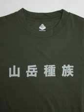 画像2: セール価格お問い合わせください。mountain research / Mountain Tribe L/S (2)