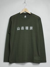 画像1: セール価格お問い合わせください。mountain research / Mountain Tribe L/S (1)