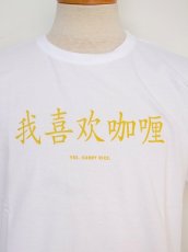 画像2: TANGTANG / タンタン CURRY CHINESE (2)