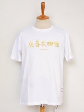 画像1: TANGTANG / タンタン CURRY CHINESE (1)