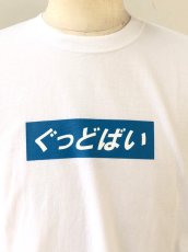 画像3: TANGTANG / タンタン KRUGER GOOD BYE (3)