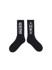 画像2: wackomaria  / ワコマリア BlackEyePatch / SKATER SOCKS (2)