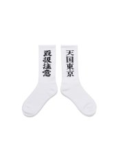 画像1: wackomaria  / ワコマリア BlackEyePatch / SKATER SOCKS (1)