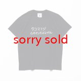 sale tacoma fuji records / インデペンデントレーベル