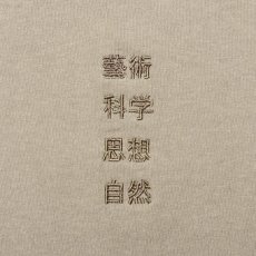 画像2: tacoma fuji records / 藝術科学思想自然 SS ’23  (2)