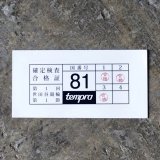 tempra/テンプラ 世田谷競輪 ステッカー