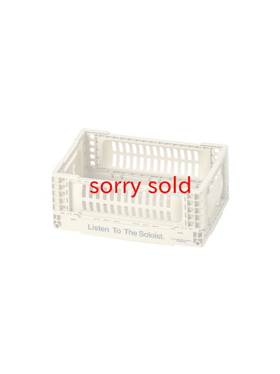 画像1: TAKAHIROMIYASHITATheSoloist / ソロイスト folding container bask(small) (1)