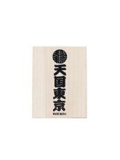 画像3: wackomaria  / ワコマリア SAKE BOTTLE & CUP (3)