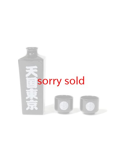 画像1: wackomaria  / ワコマリア SAKE BOTTLE & CUP