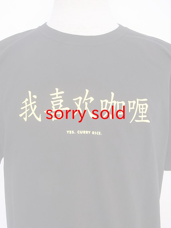 TANGTANG(タンタン)CURRY CHINESE Tシャツの通販｜アーキビスト