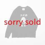画像: tacoma fuji records / PSYCHIC SUTRA LS