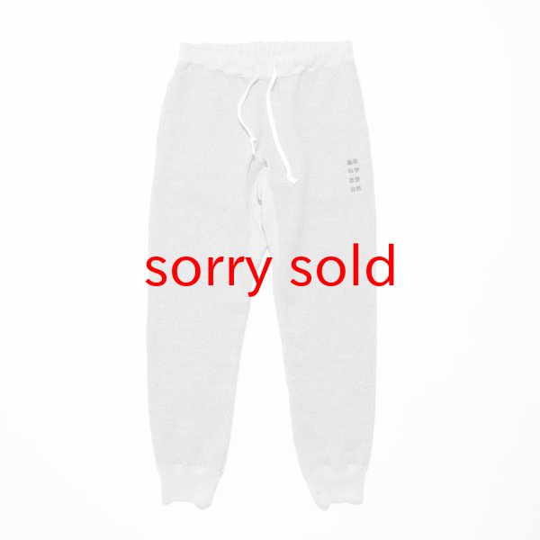 画像1: sale tacoma fuji records / 藝術科学思想自然 SWEAT PANTS