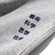 画像3: sale tacoma fuji records / 藝術科学思想自然 SWEAT PANTS