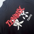 画像6: sale TENBOX(10匣）Tokyo Miyage Tee