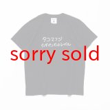 画像: sale tacoma fuji records / インデペンデントレーベル