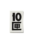 画像1: TENBOX(10匣）J TENBOX STICKER