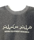 画像2: Riding Equipment Research Sweat Shirt